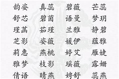 帶子的名字|子字取名的寓意 子字和什么组合更好听